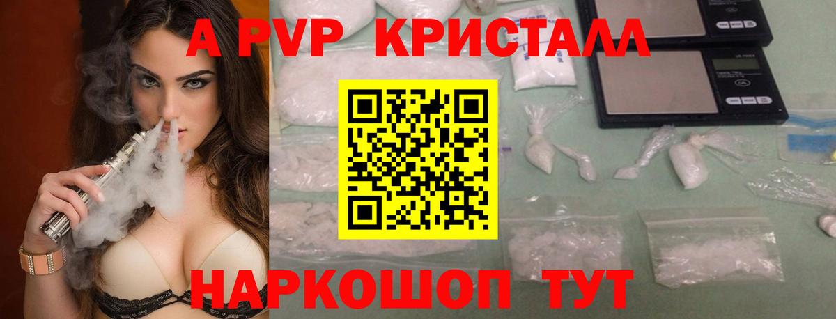A PVP Crystall  A PVP мука  как найти наркотики  Кувандык  Вход с VPN  Alpha-PVP VHQ 