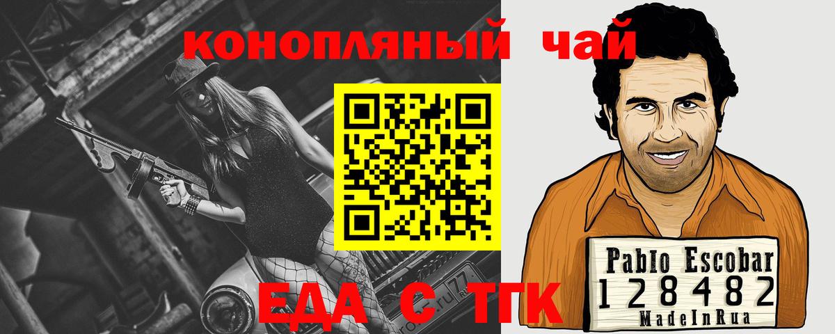 Cannafood марихуана  Вход с VPN  Кувандык 
