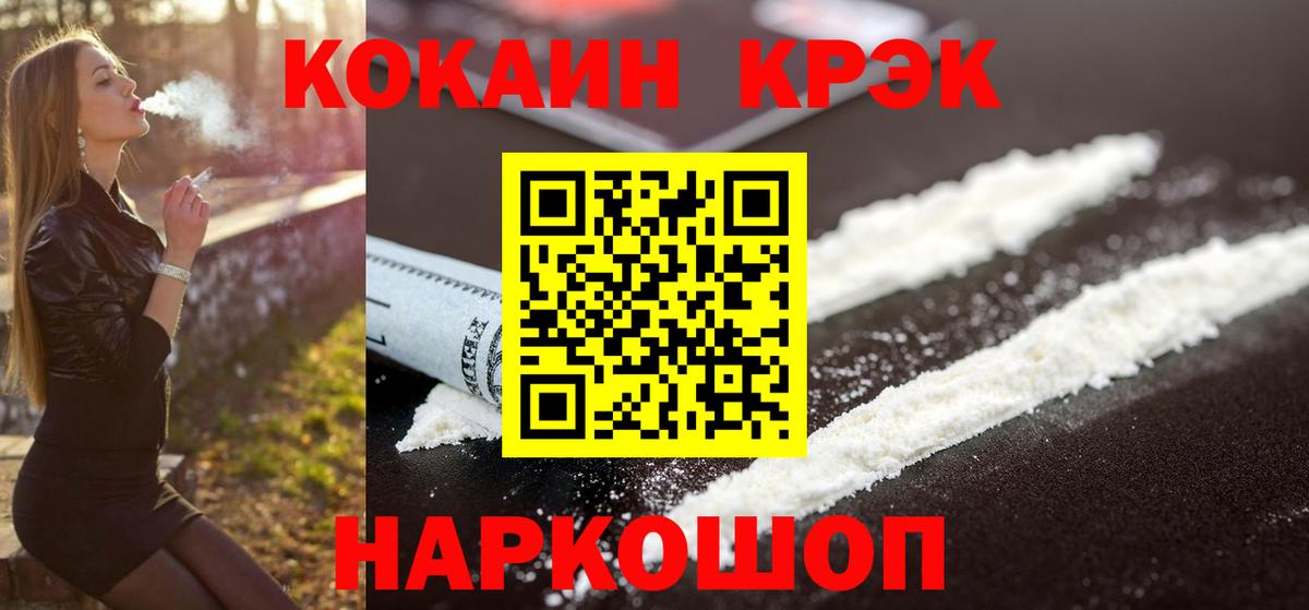 Cocaine  COCAIN Эквадор  Вход с VPN  Кувандык  купить  сайты  COCAIN Колумбийский 