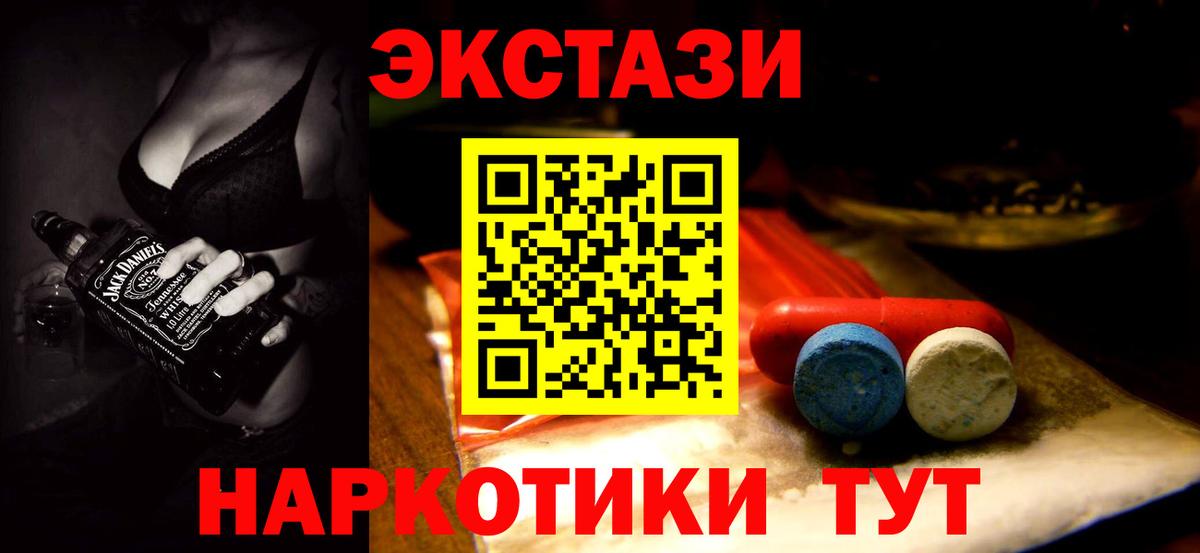 Экстази MDMA  Вход с VPN  ЭКСТАЗИ DUBAI  ЭКСТАЗИ  Кувандык 