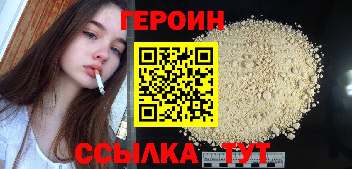 Кувандык  ГЕРОИН герыч  Вход с VPN 
