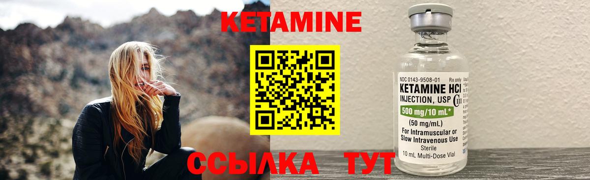 КЕТАМИН ketamine Кувандык