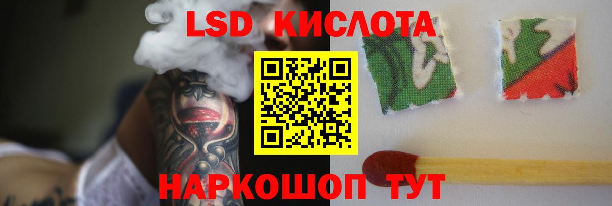 LSD-25 экстази кислота  Вход с VPN  ЛСД экстази кислота  Кувандык 