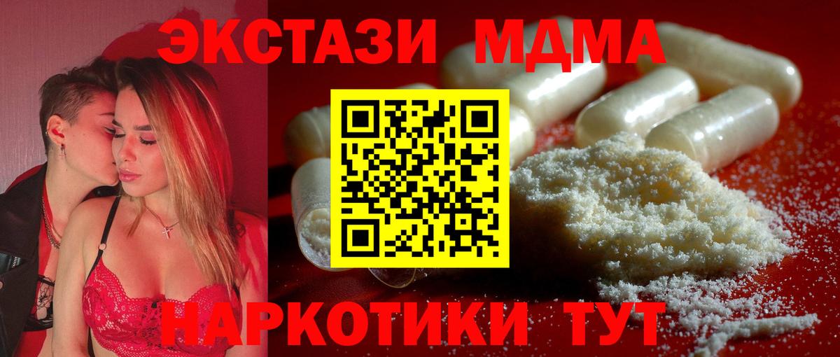 MDMA VHQ  МДМА  Вход с VPN  Кувандык  МДМА Molly 