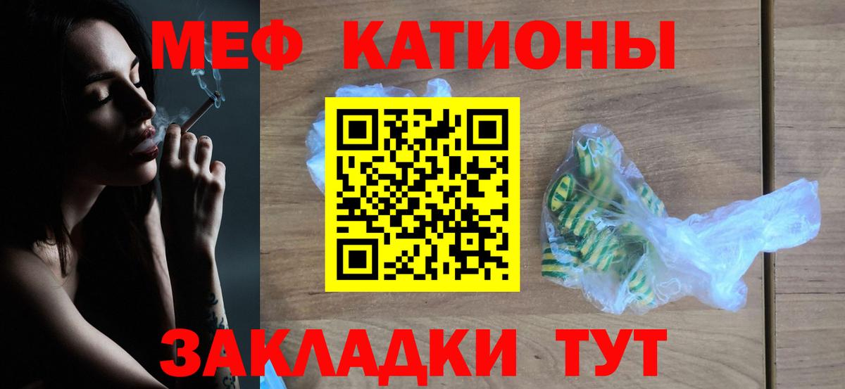 Меф мяу мяу мука Кувандык