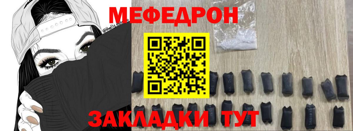 Меф 4 MMC  Мефедрон  Кувандык  Меф  МЯУ-МЯУ mephedrone  Вход с VPN 
