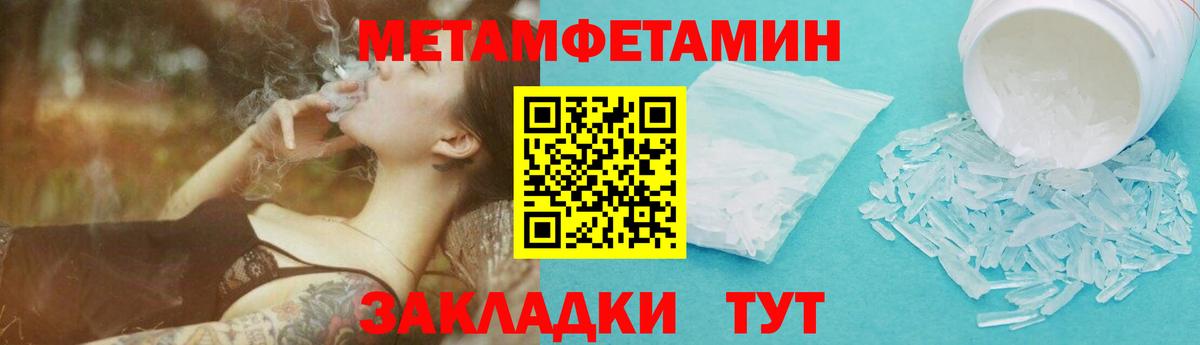 Кувандык  МЕТАМФЕТАМИН витя  Вход с VPN  Первитин  МЕТАМФЕТАМИН витя 