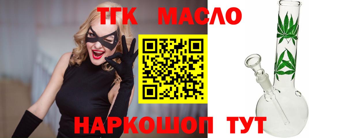 Дистиллят ТГК THC oil Кувандык