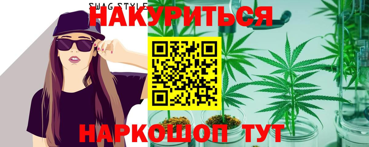Кувандык  Канабис конопля  Шишки марихуана Bruce Banner  Канабис Ganja  Вход с VPN 